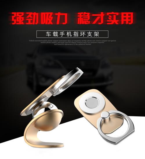 指尖上的第三空间 当汽车仪表台遇见创意指环支架